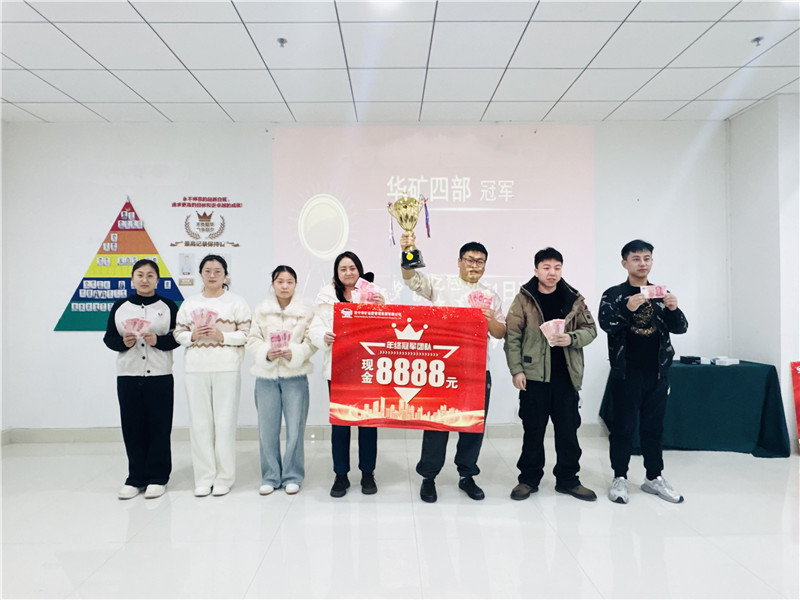 向心同行 共創(chuàng)輝煌丨華礦集團12月年終沖刺總結(jié)大會圓滿舉行！