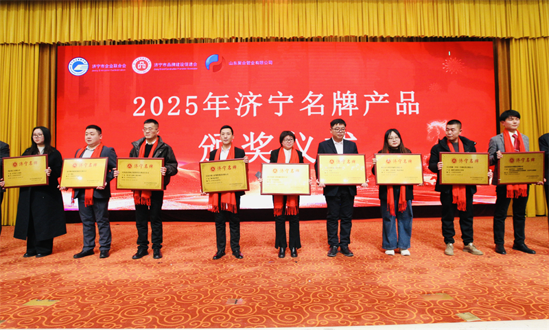 華礦集團自主研發(fā)礦用自救器系列產(chǎn)品榮獲濟寧名牌榮譽稱號