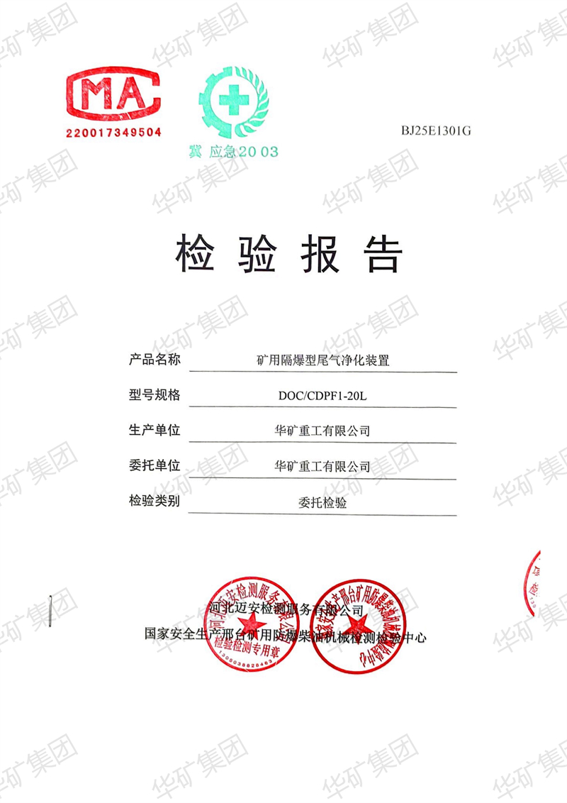 檢驗(yàn)報(bào)告1.jpg 檢驗(yàn)報(bào)告1.jpg